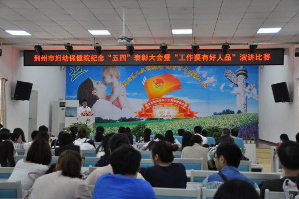 五四活动现场.JPG