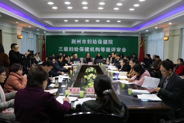 三甲复审汇报会.jpg