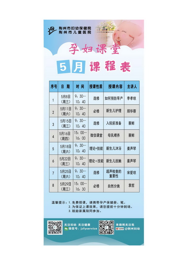 课程表_页面_5.jpg