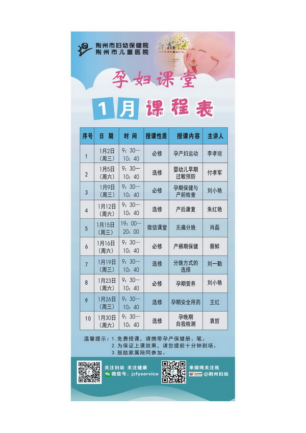 课程表_页面_1.jpg