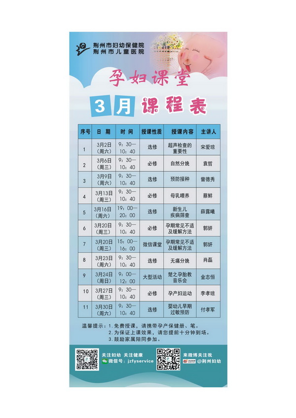 课程表_页面_3.jpg