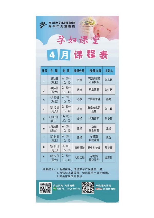 课程表_页面_4.jpg