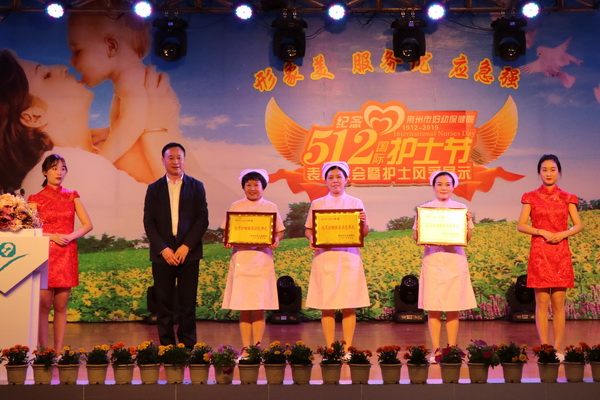 市卫健委副主任姜桂峰为护理先进集体颁奖.JPG