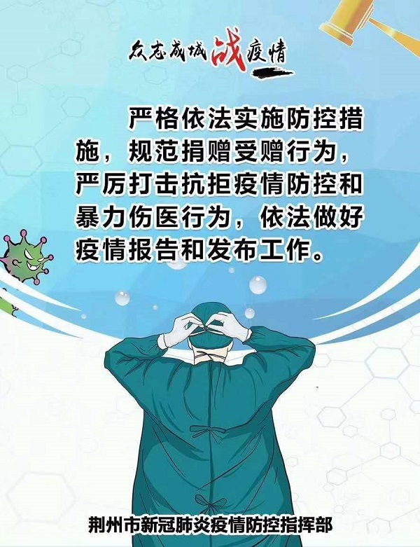 指挥部宣.jpg