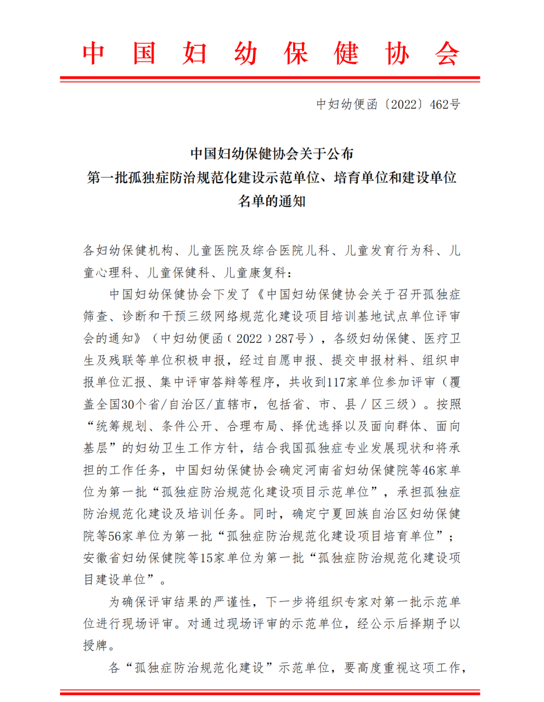 通知1.png
