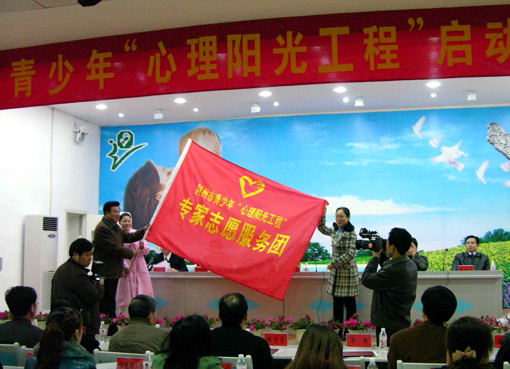 第11张、市委副书记马林成和团市委书记张桂华给专家团授旗.JPG