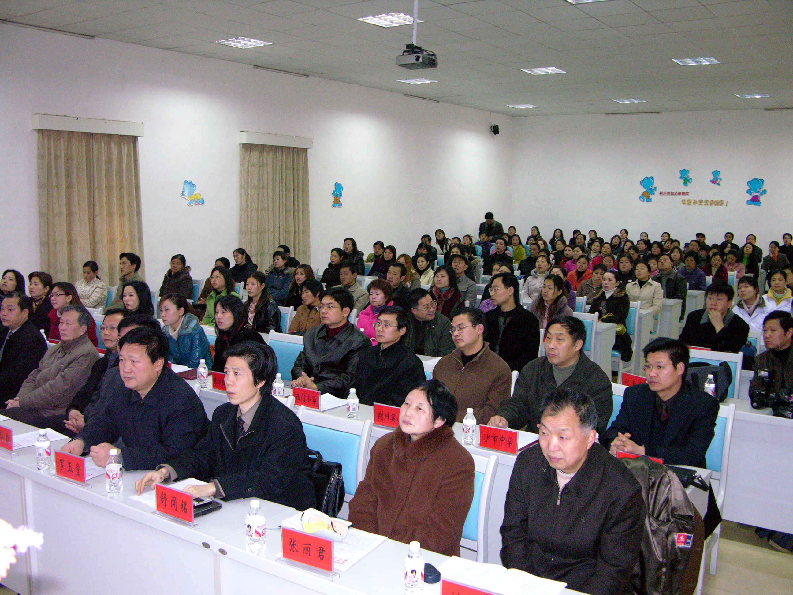 第3张、心理阳光工程启动仪式会场.JPG