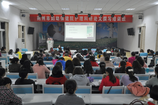 11.20护理科研论文撰写培训.JPG
