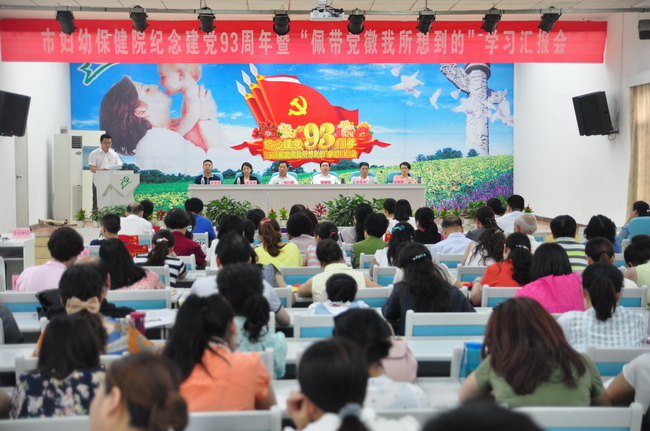 1、纪念建党93周年表彰大会.JPG