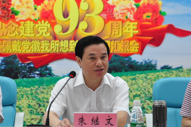 1、院长、党委书记朱继文在医院纪念建党93周年大会上讲话.JPG