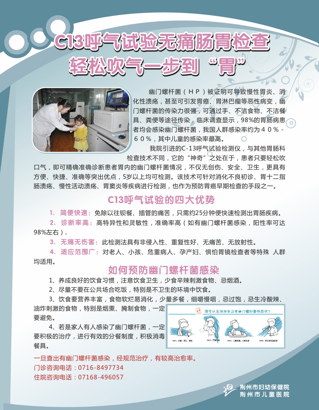 C13尿素呼气.jpg