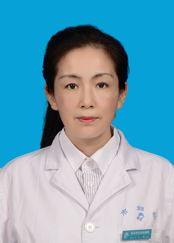 王群